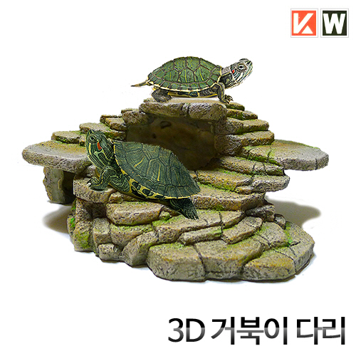 KW 3D 거북이다리 [U-538] L